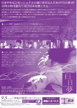 春日慢行 治愈电视剧全集在线观看